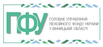 Пенсійний фонд України Вінницької області у Facebook